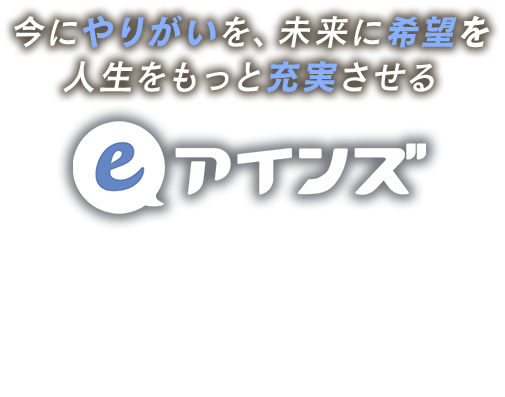 大阪・関西　高収入風俗情報 アインズ男性求人サイト
