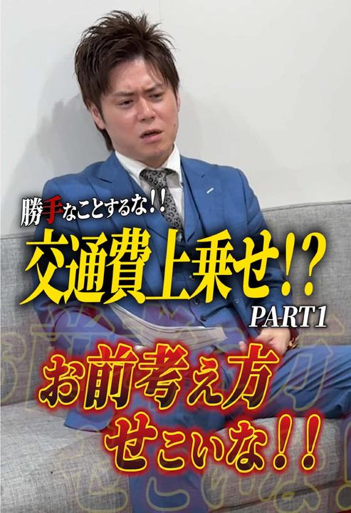 斉藤が作成したはずの稟議書がおかしい、
