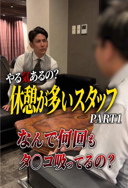 大阪に研修に来ているはずの斉藤が、休憩だからと見当たらない、、？