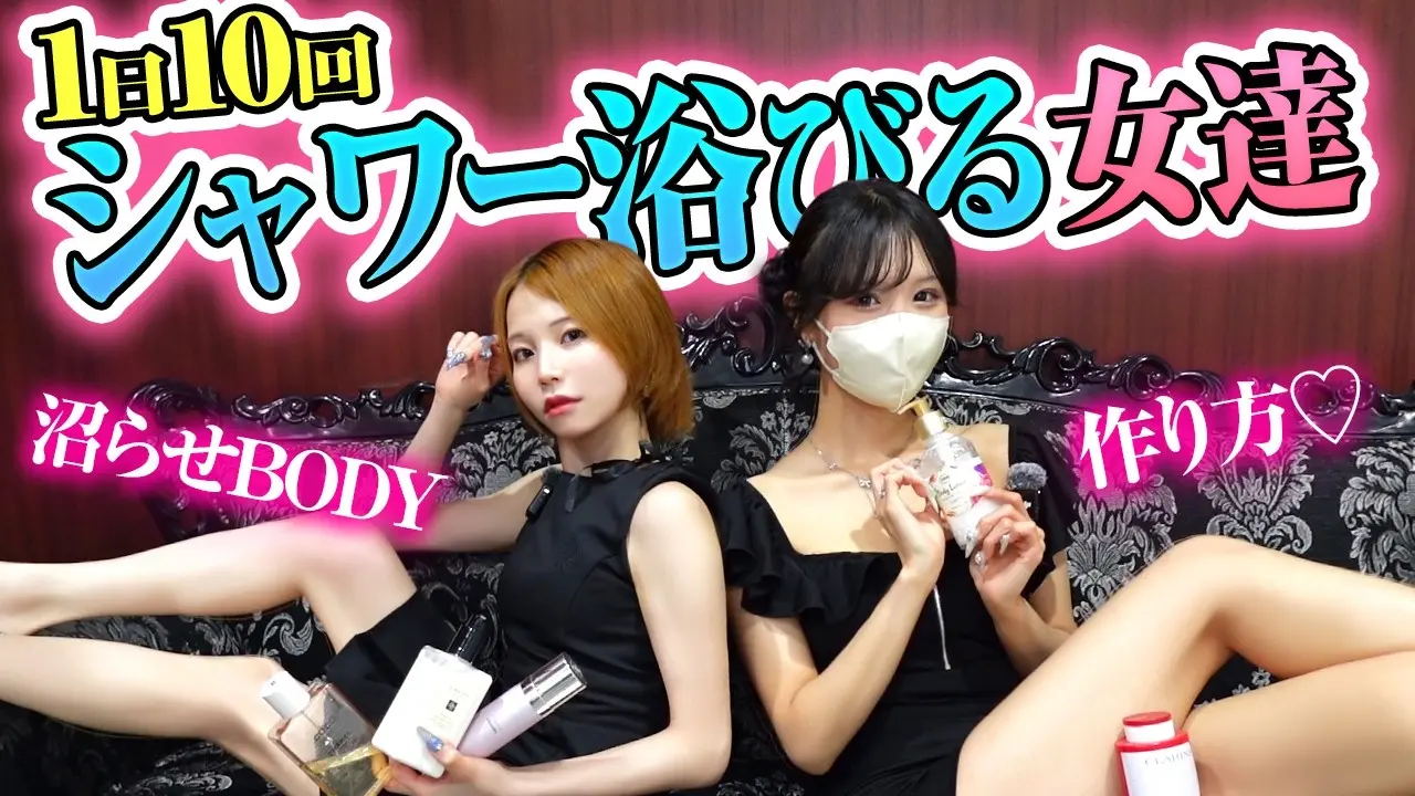 【美肌は好きですか？】一日10回シャワーを浴びるF俗嬢のボディケアが本気過ぎるｗｗｗ